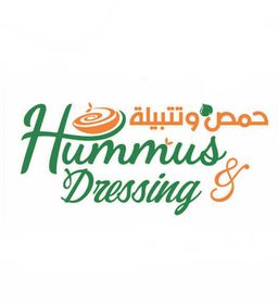 حمص وتتبيلة  logo