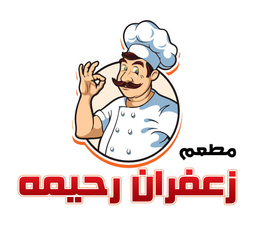 مطعم زعفران رحيمة logo