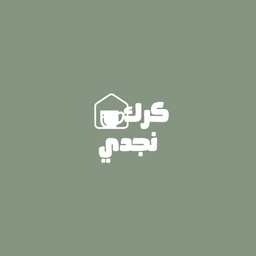 كرك نجدي logo