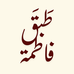 طبق فاطمة logo