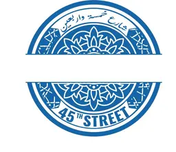 شارع خمسة واربعين logo