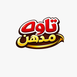 تاوه و مدهن logo