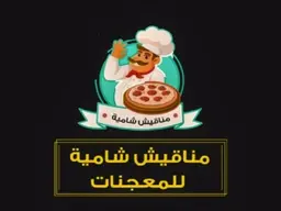 مناقيش شامية logo