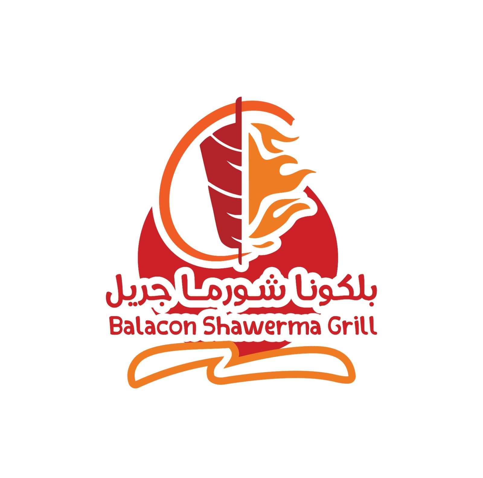 صورة بلكونا شاورما جريل