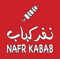 نفر كباب logo