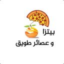 بيتزا وعصائر طويق logo image
