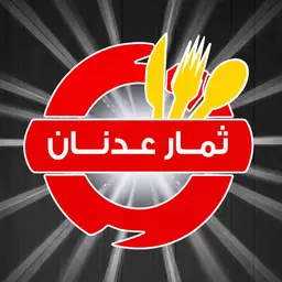 ثمار عدنان logo