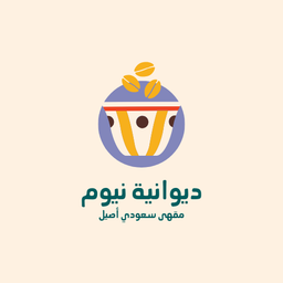ديوانية نيوم logo