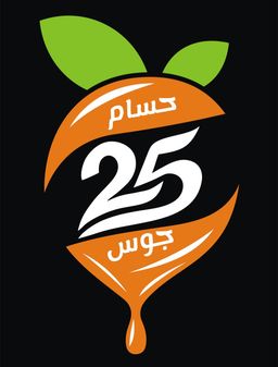 حسام جوس 25 logo