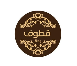 قطوف وحلا logo