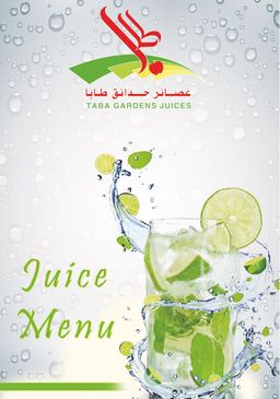 عصائر حدائق طابا logo