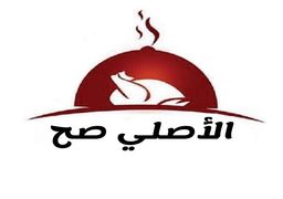 الأصلي صح logo