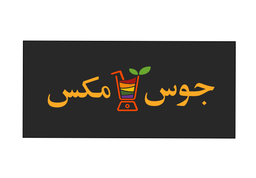 جوس مكس logo