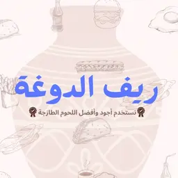 ريف الدوغة logo