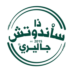 ذا ساندوتش جاليري logo