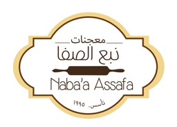نبع الصفا  logo