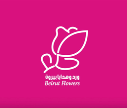 ورد وهدايا بيروت logo