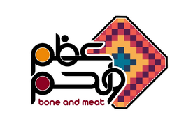 مطاعم عظم ولحمة logo