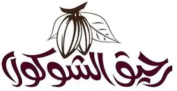 رحيق الشوكولا logo