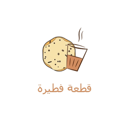 قطعة فطيرة logo