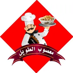 معصوب الطويل logo
