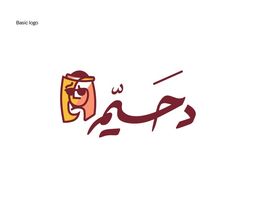  دحيم  logo