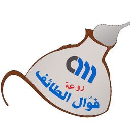 فوال روعة الطائف logo