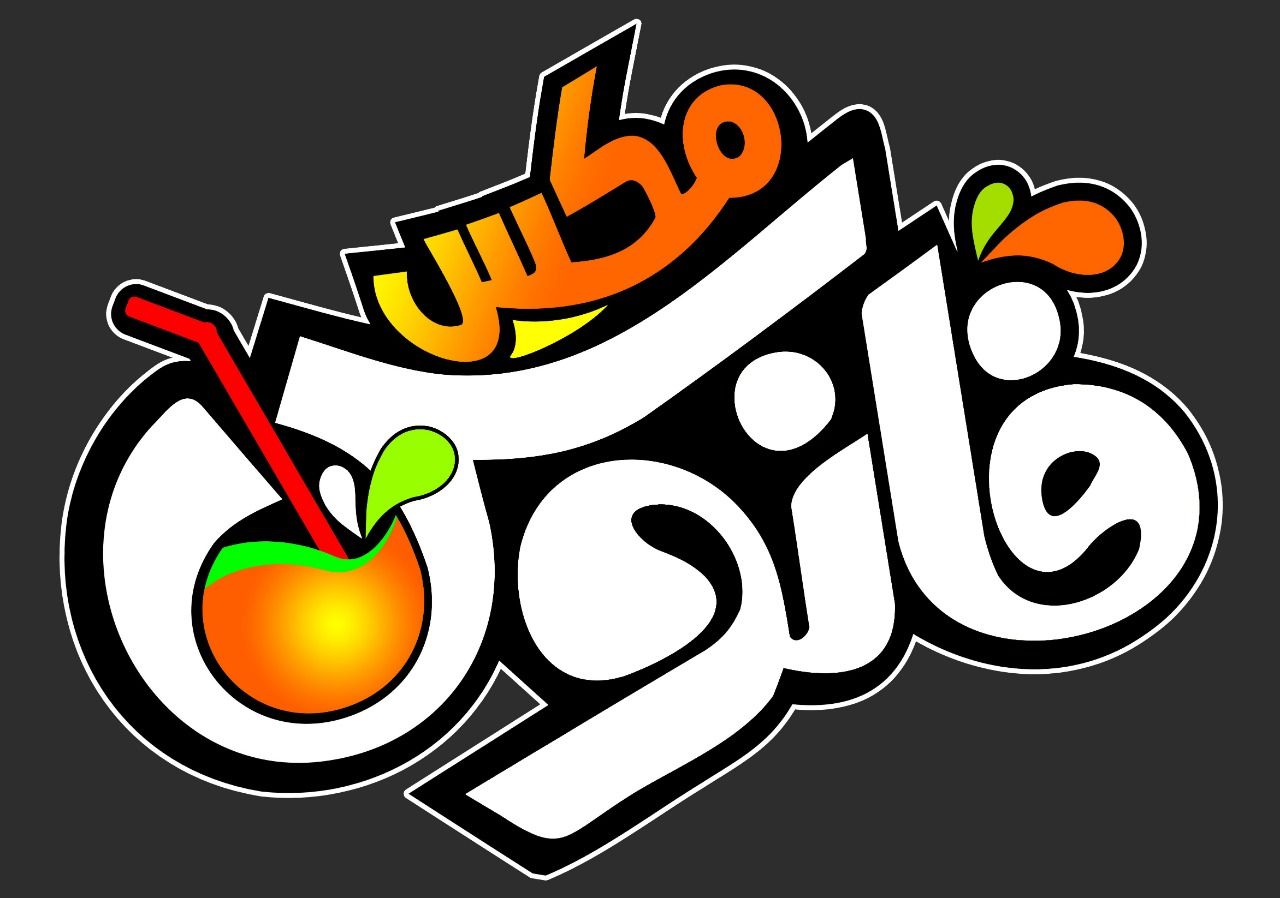 صورة عصائر المنعش