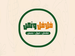 فلافل ونص logo
