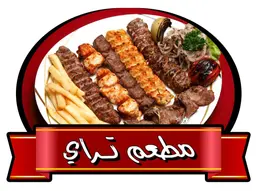 تراي مشويات تركية logo