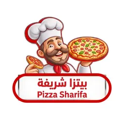 بيتزا شريفة logo
