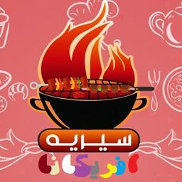 سيريه افريكانا العمدة  logo
