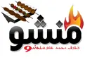 مطعم منشو logo image