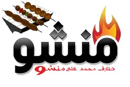 مطعم منشو logo