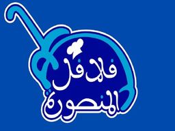 فلافل المنصورة logo