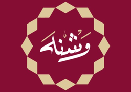 وشنة logo