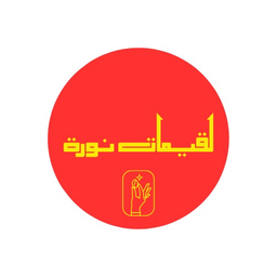 لقيمات نورة logo