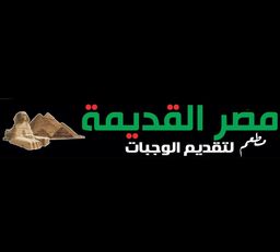مطعم مصر القديمة logo