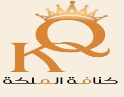 كنافة الملكة logo