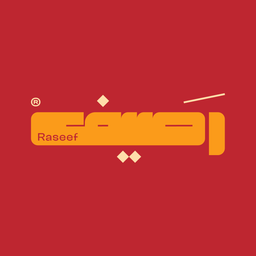 رصيف  logo
