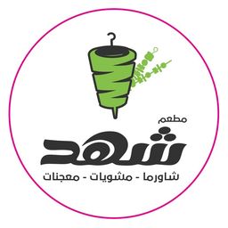 مطعم شهد logo