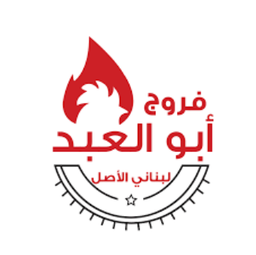 فروج أبو العبد logo