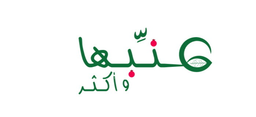  عنَّبها وأكثر logo