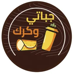 جباتي وكرك logo
