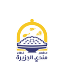 مطعم غطاء مندي الجزيرة logo image