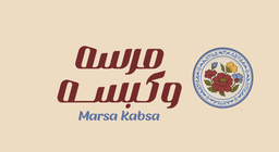 مرسه وكبسه logo