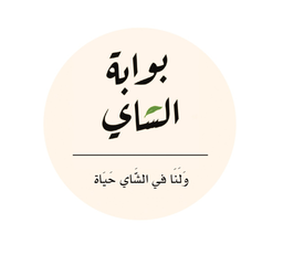 بوابة الشاي  logo