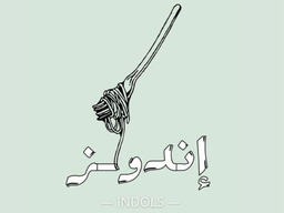 إندولز logo