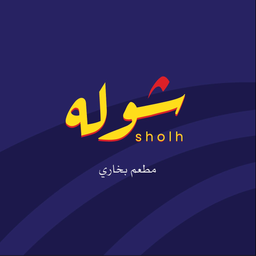 مطعم شوله البخاري logo