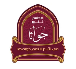 تنور جواثا logo